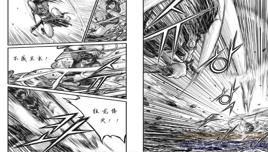 《热血江湖》第443话 第21页