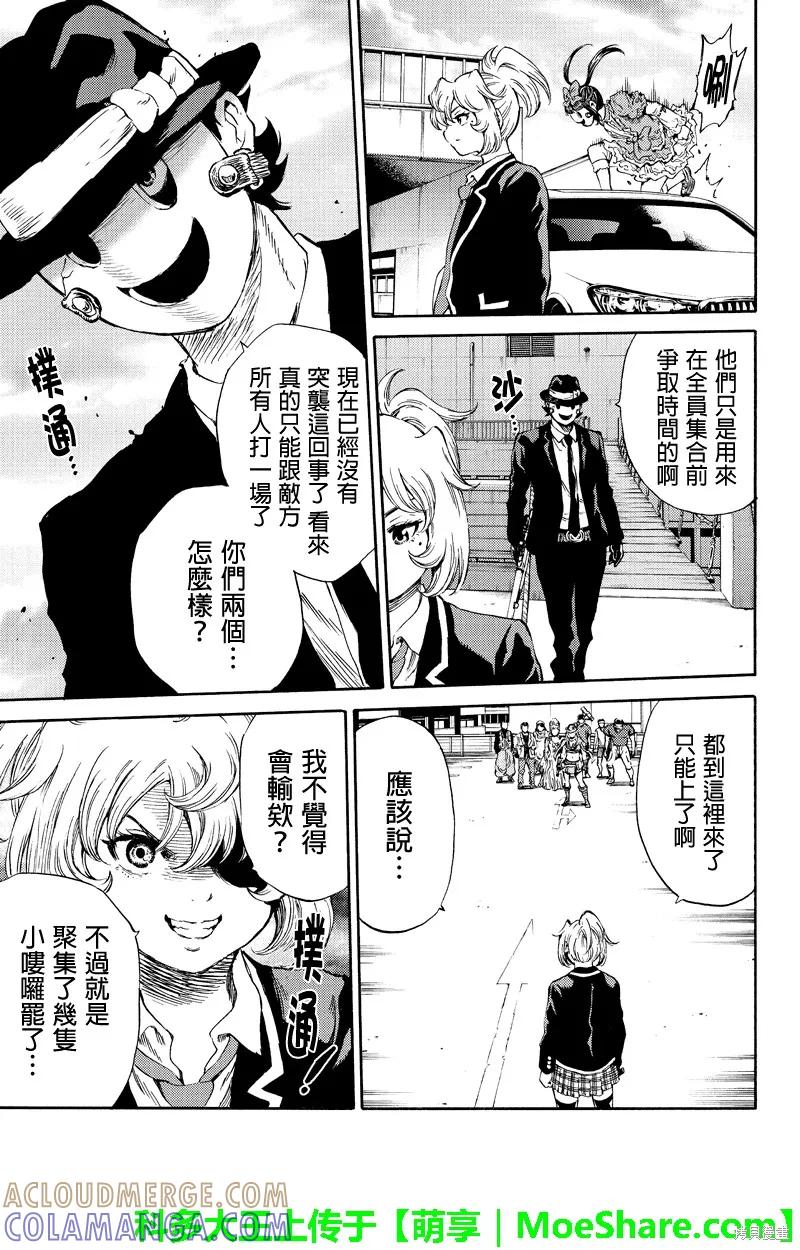 《天空追击》第167话 第11页