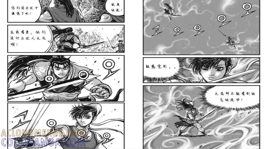 《热血江湖》第443话 第15页
