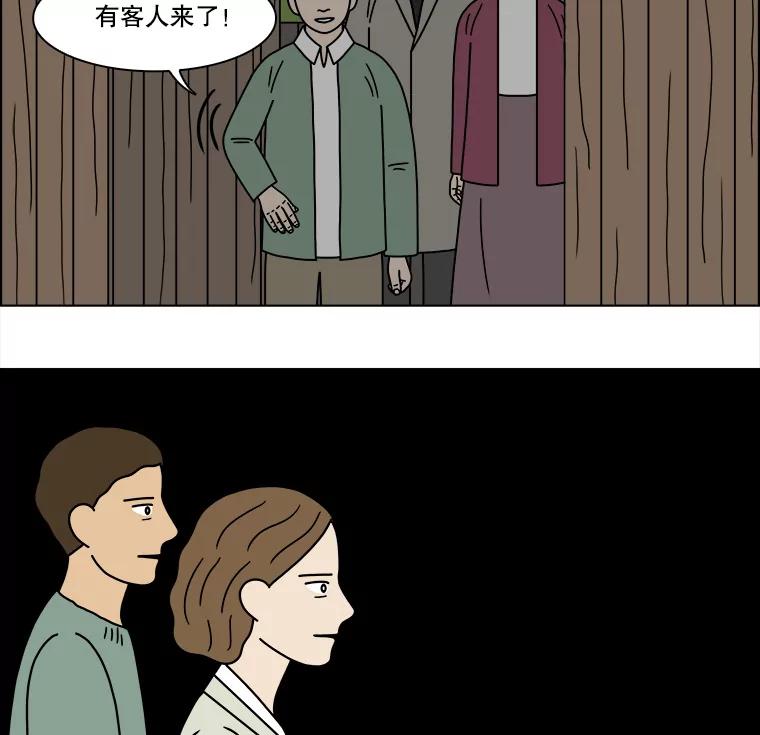 《双甲路边摊》197.面条（4） 第59页