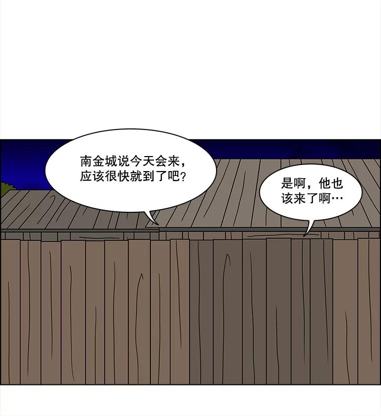 《双甲路边摊》197.面条（4） 第57页
