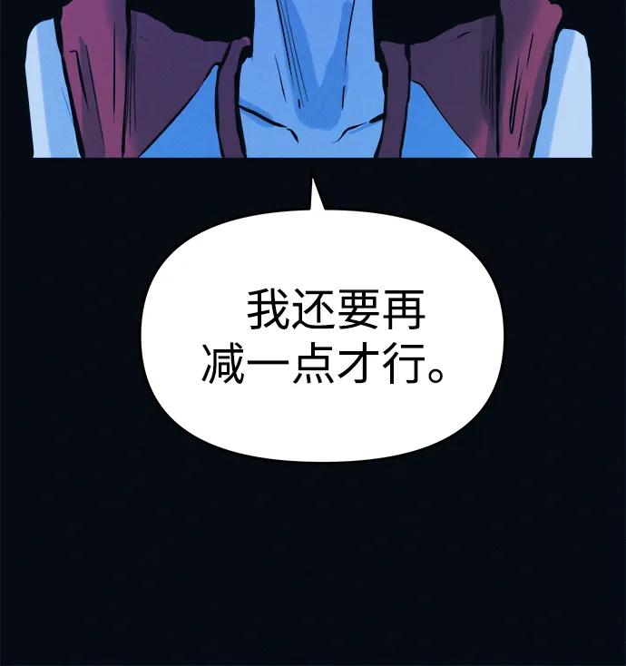 可疑的减肥俱乐部 - 第2话 变成猪原来不是在做梦 - 第22张图