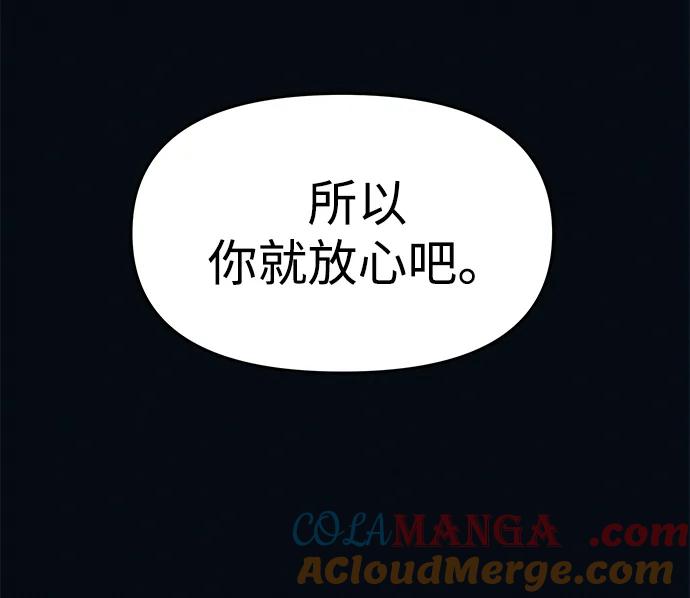 可疑的减肥俱乐部 - 第2话 变成猪原来不是在做梦 - 第29张图