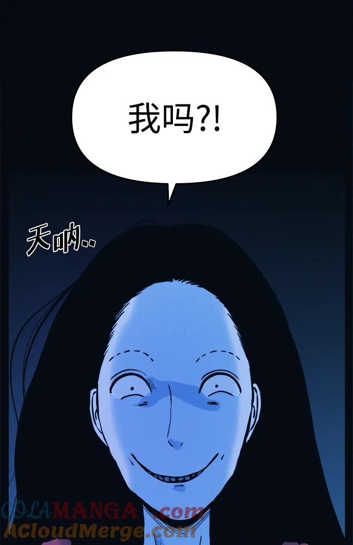 可疑的减肥俱乐部 - 第2话 变成猪原来不是在做梦 - 第21张图