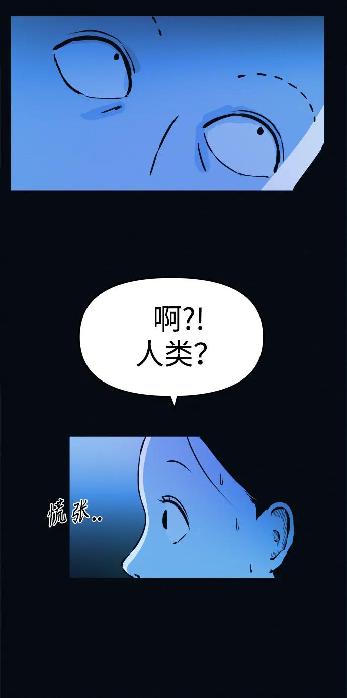 可疑的减肥俱乐部 - 第2话 变成猪原来不是在做梦 - 第24张图