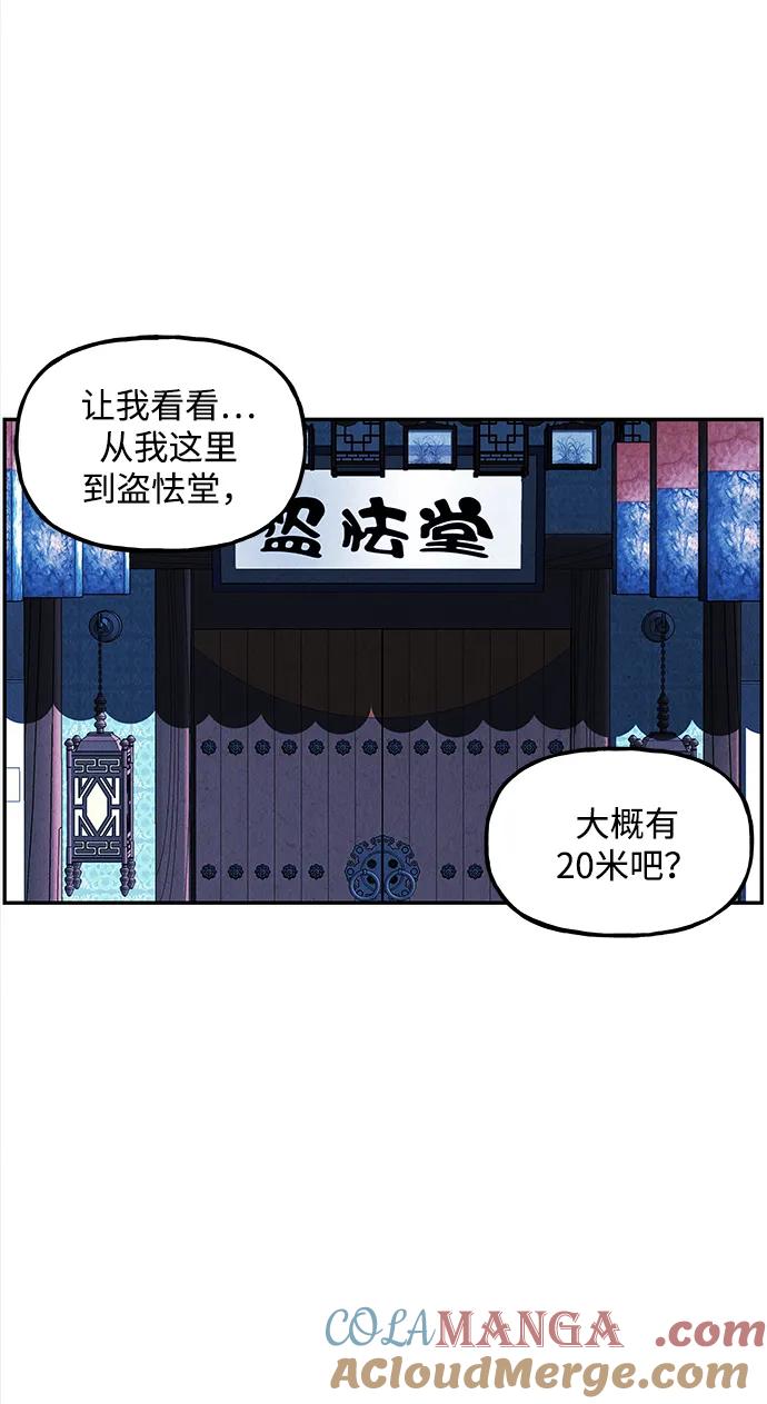 《未来的古董店》[第199] 666（15） 第82页