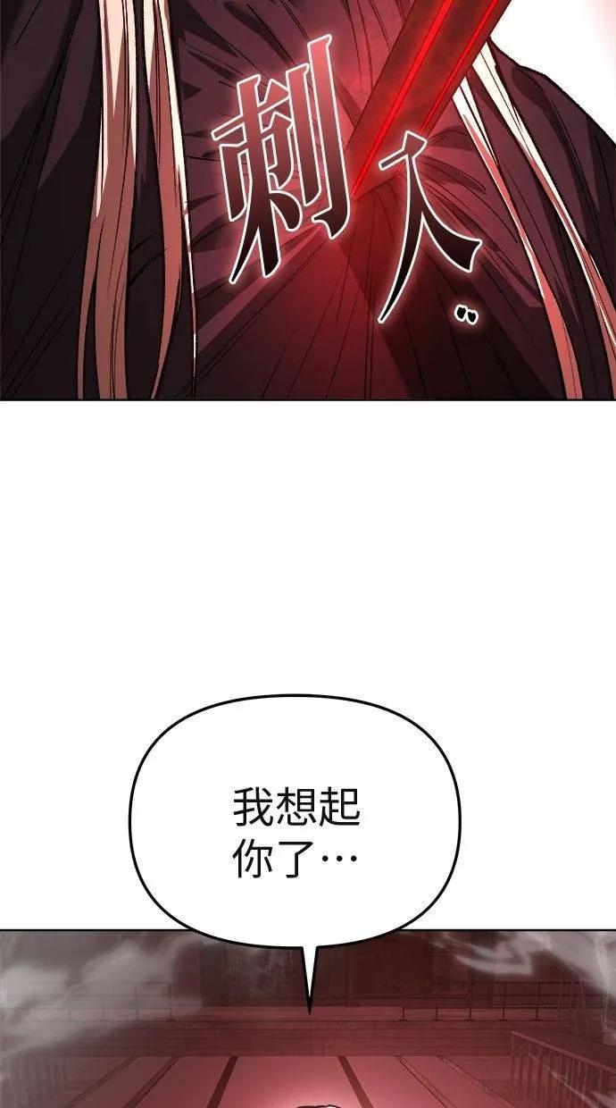《宇宙天魔 3077》第22话 第27页