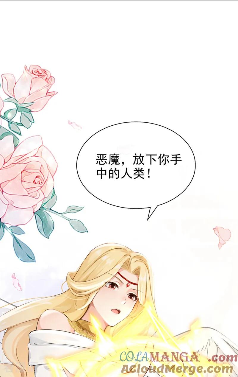 《快穿系统：反派大佬不好惹》第224话 你要一错再错？ 第22页