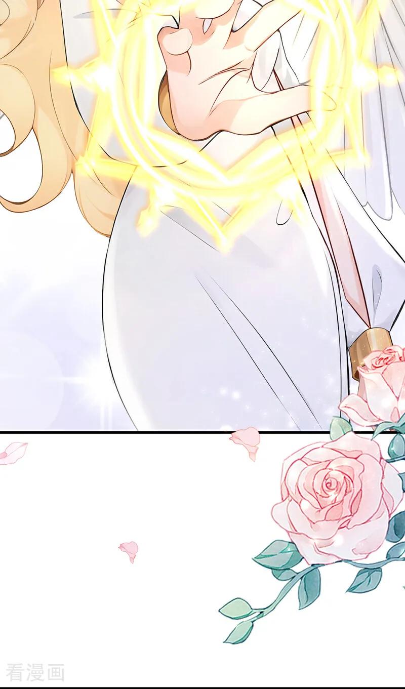 《快穿系统：反派大佬不好惹》第224话 你要一错再错？ 第23页