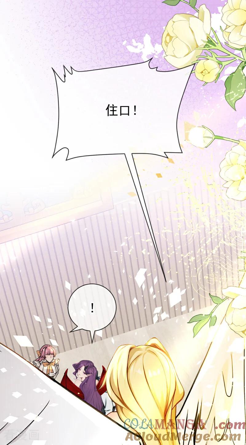 《快穿系统：反派大佬不好惹》第224话 你要一错再错？ 第16页