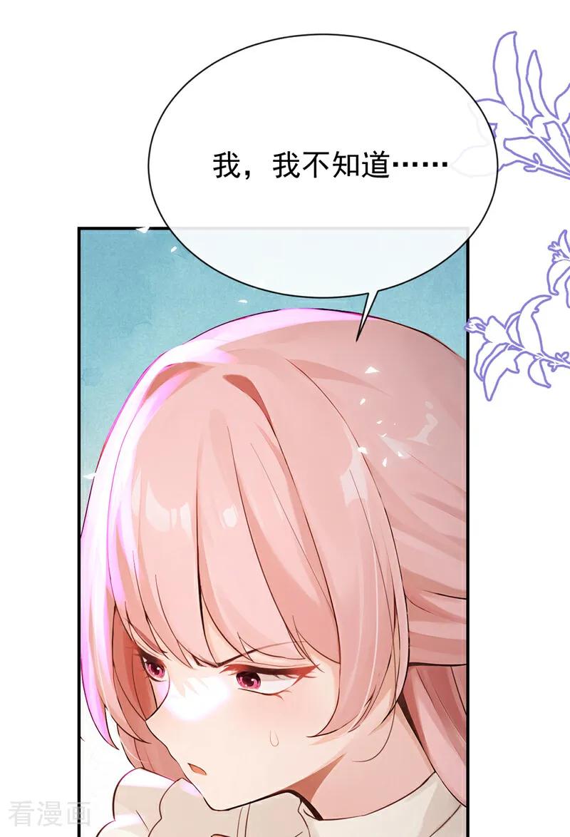 《快穿系统：反派大佬不好惹》第224话 你要一错再错？ 第2页