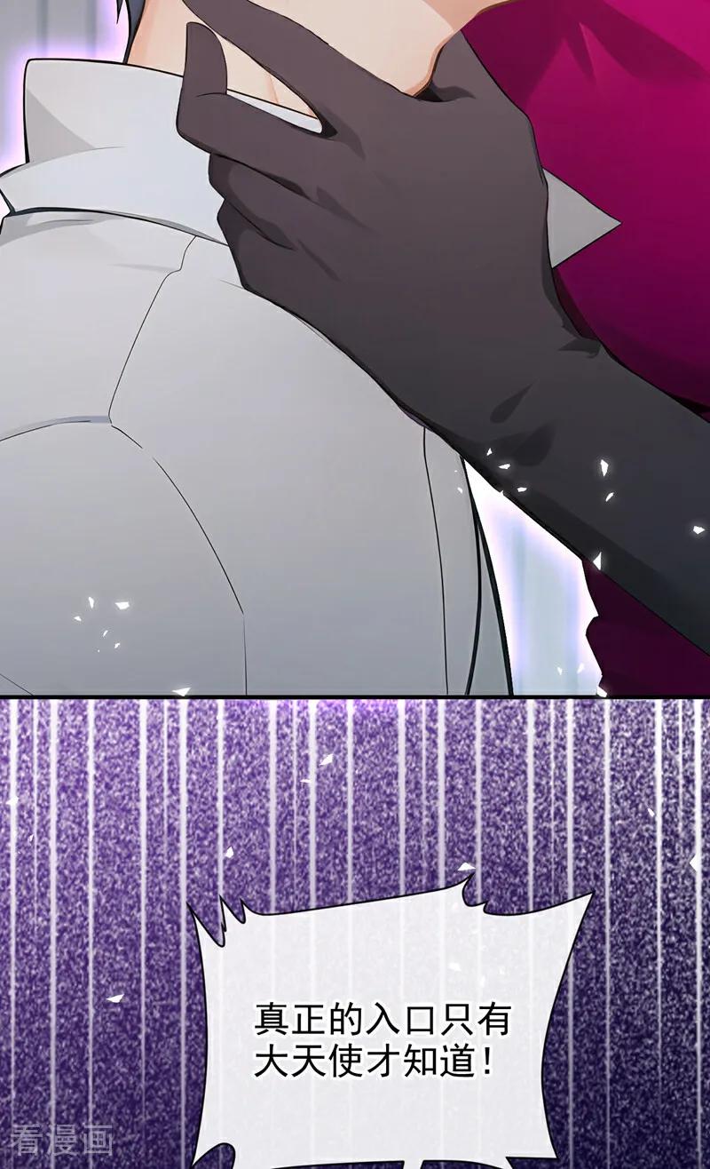 《快穿系统：反派大佬不好惹》第224话 你要一错再错？ 第6页
