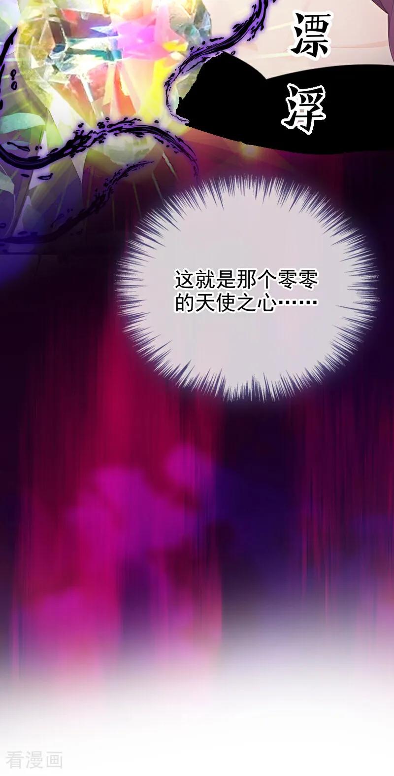 《快穿系统：反派大佬不好惹》第224话 你要一错再错？ 第9页