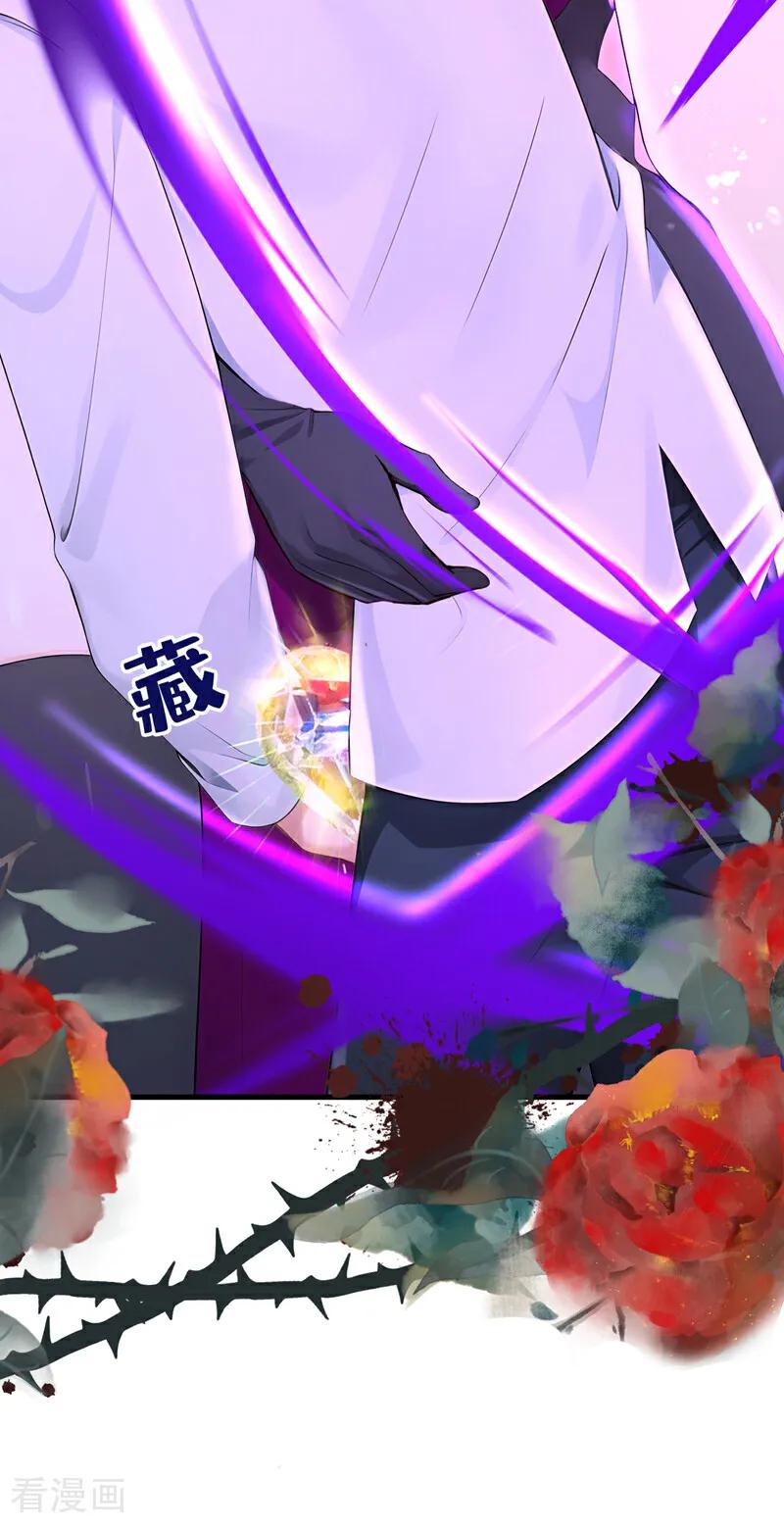 《快穿系统：反派大佬不好惹》第224话 你要一错再错？ 第32页