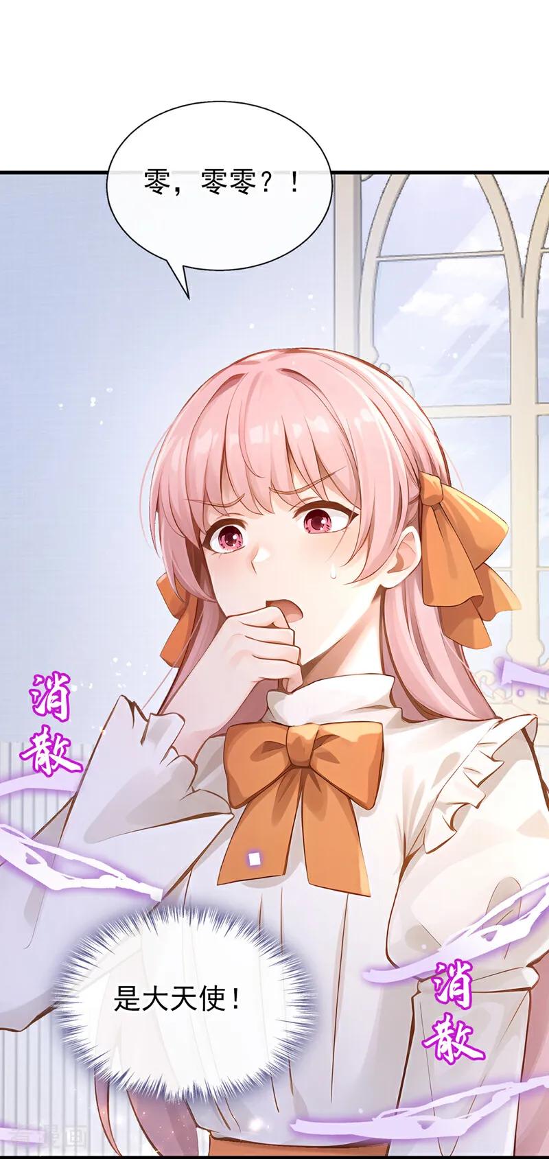 《快穿系统：反派大佬不好惹》第224话 你要一错再错？ 第21页