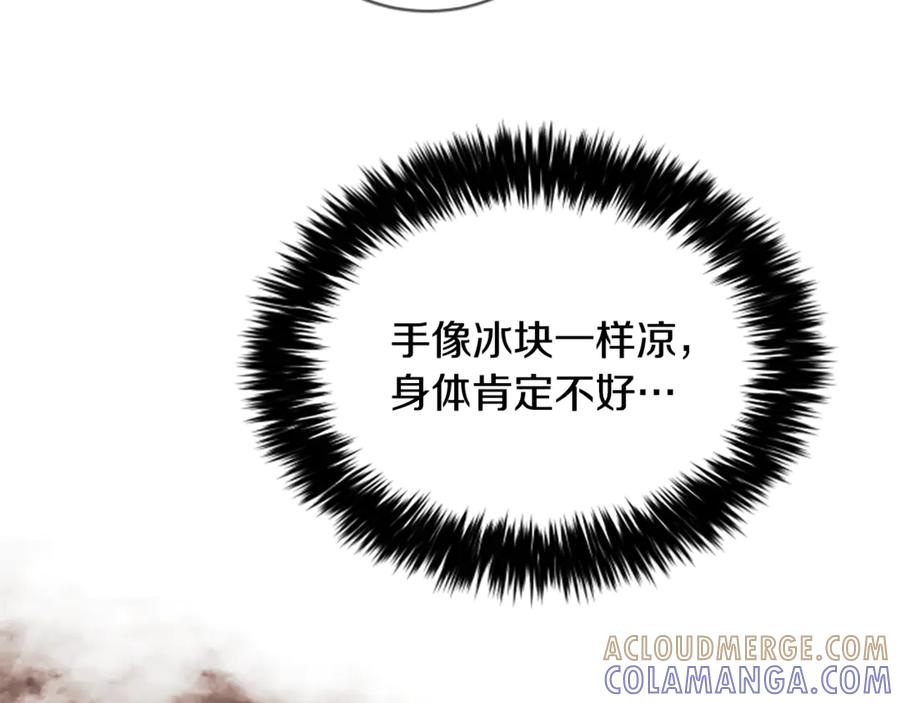 《凡菲尔德的秘密》第23话 温差 第121页