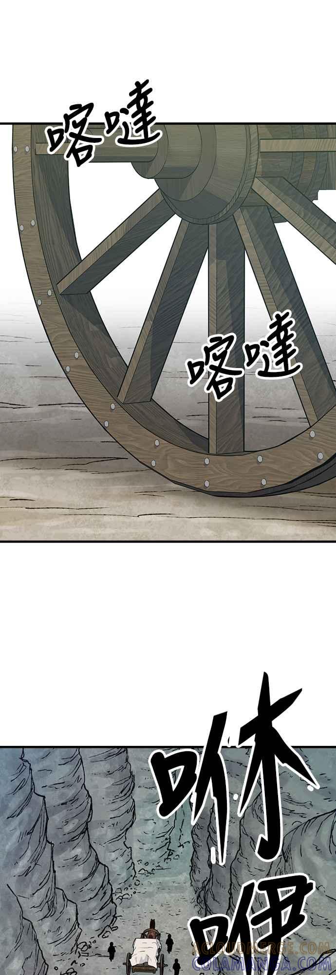《还生天魔》第24话 第49页