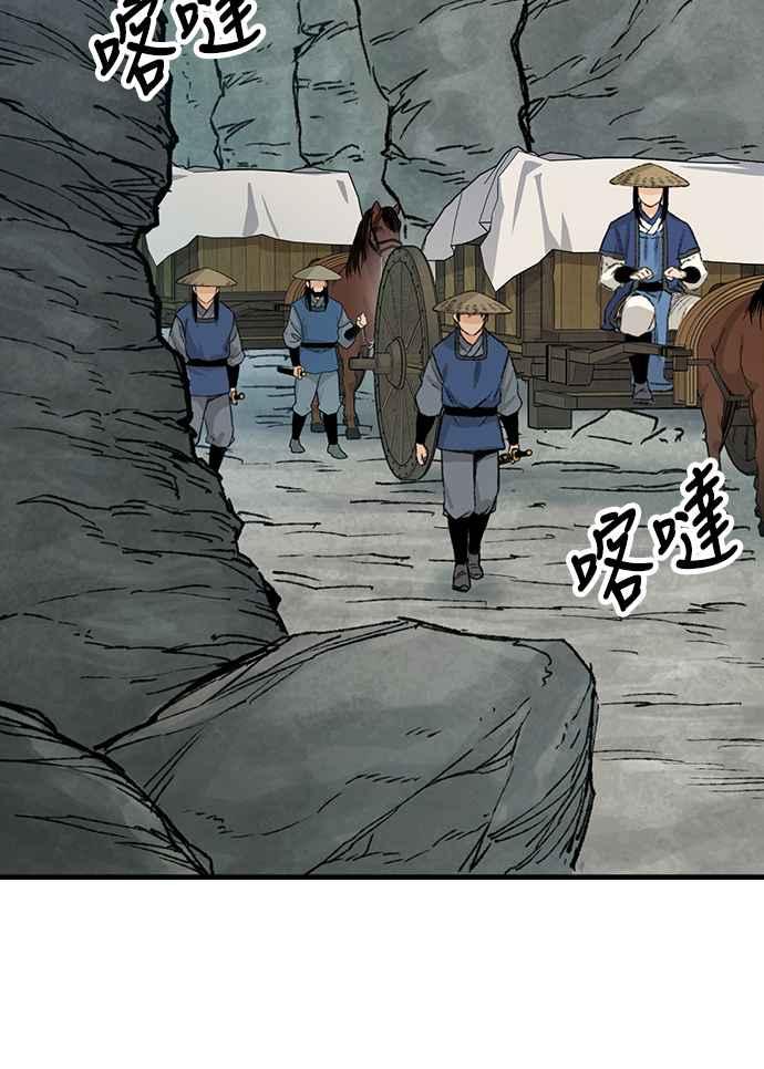 《还生天魔》第24话 第51页