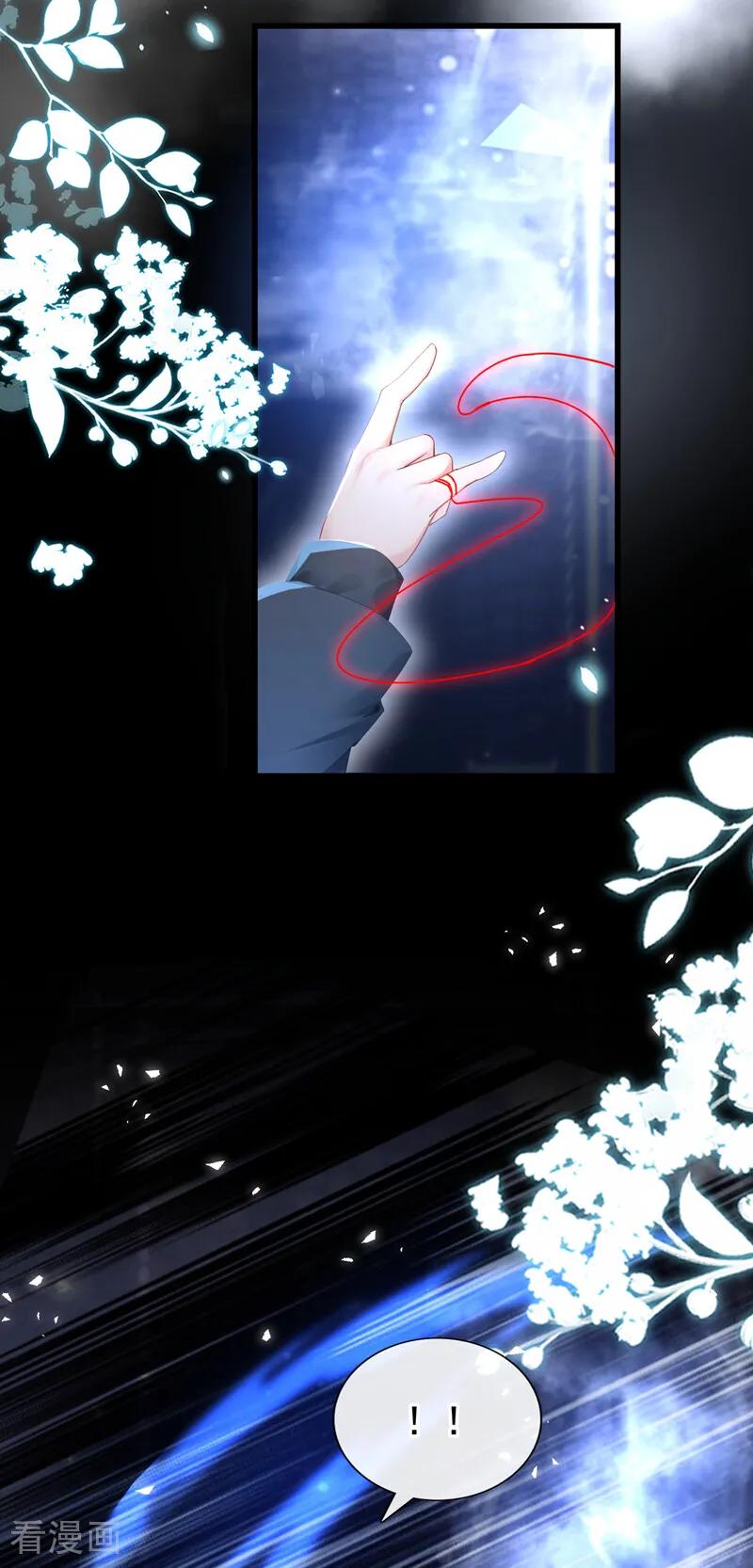 《快穿系统：反派大佬不好惹》第242话 进入童话世界 第8页
