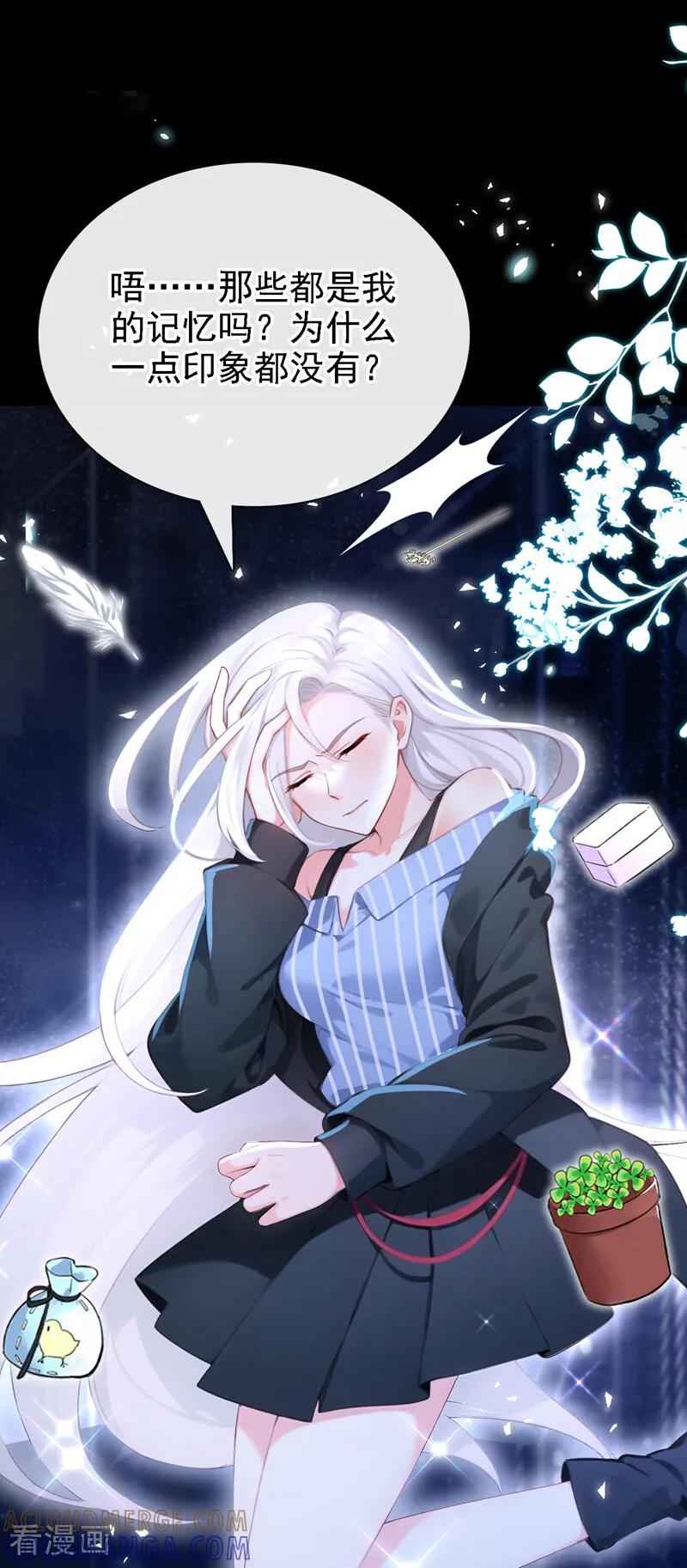 《快穿系统：反派大佬不好惹》第242话 进入童话世界 第4页