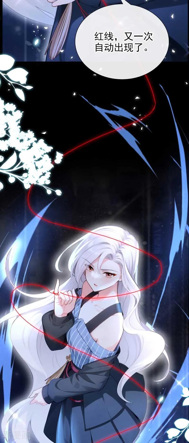 《快穿系统：反派大佬不好惹》第242话 进入童话世界 第6页