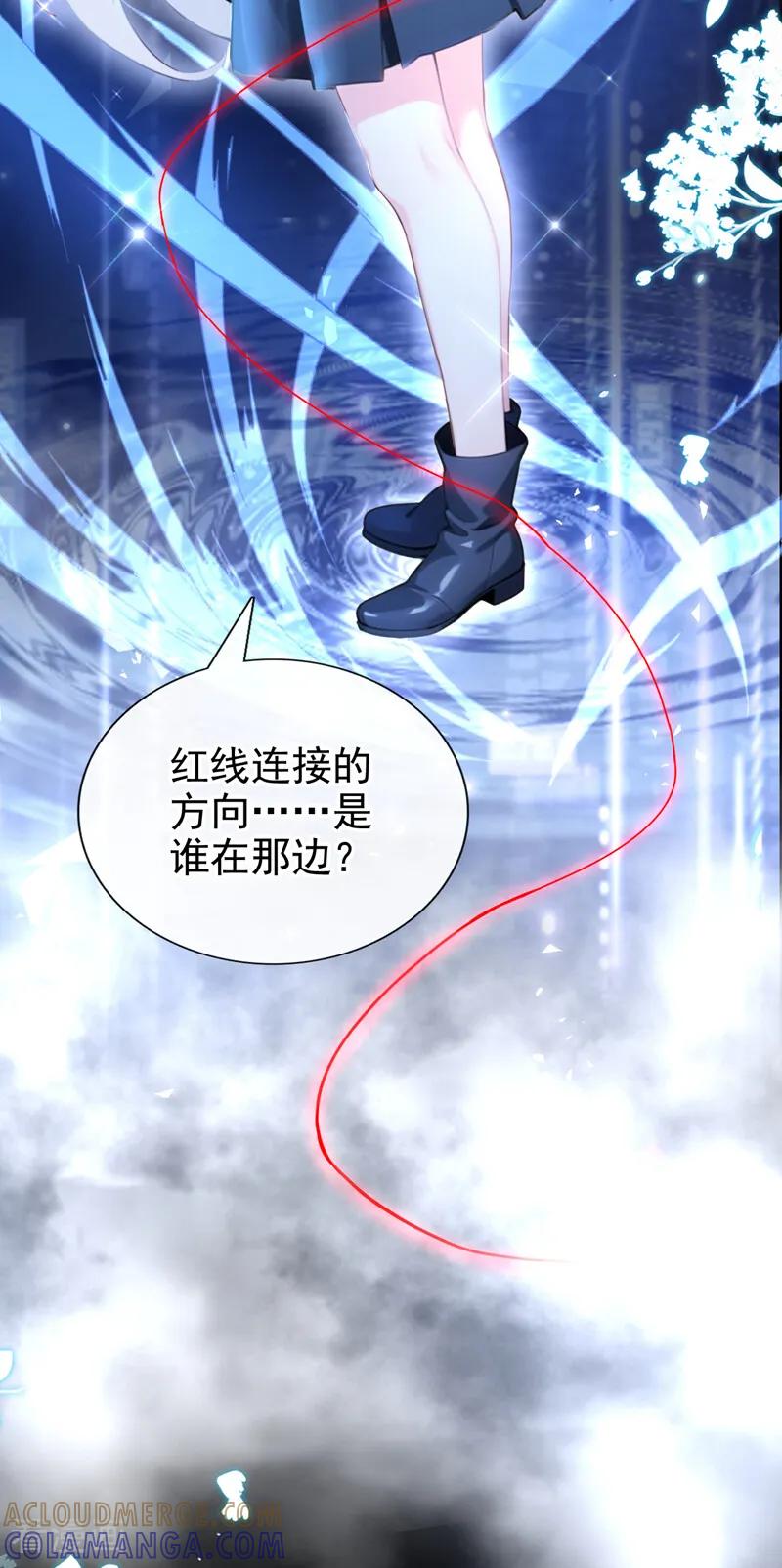 《快穿系统：反派大佬不好惹》第242话 进入童话世界 第7页
