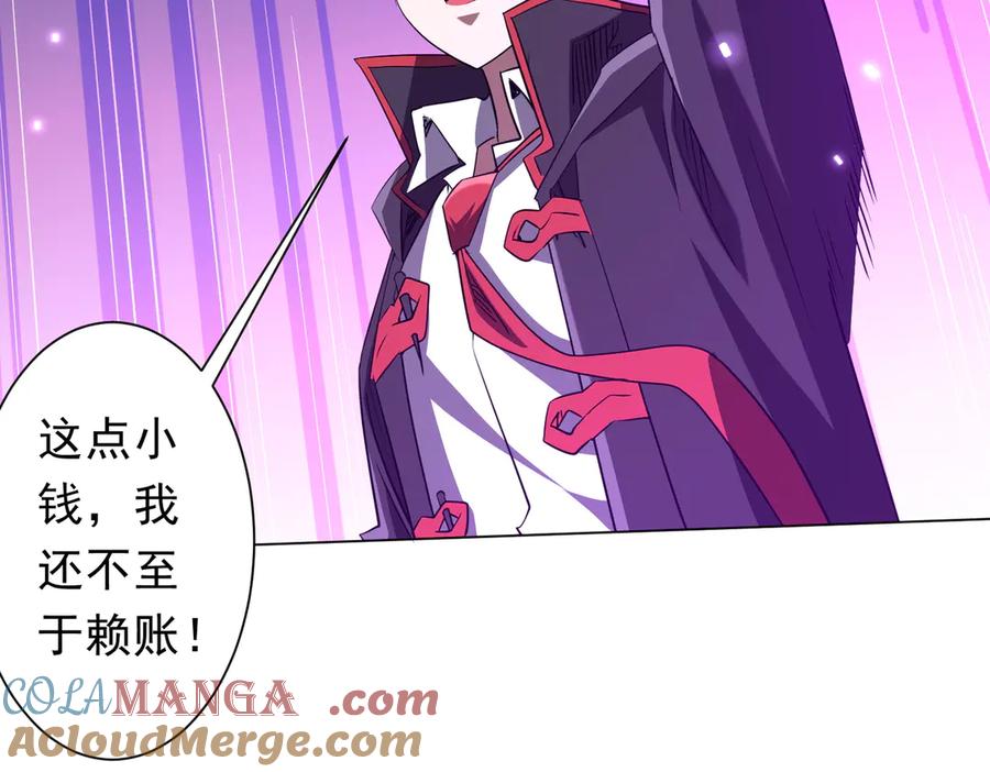 《全球惊悚：开局万亿冥币》第236话 给你个惊喜！ 第57页