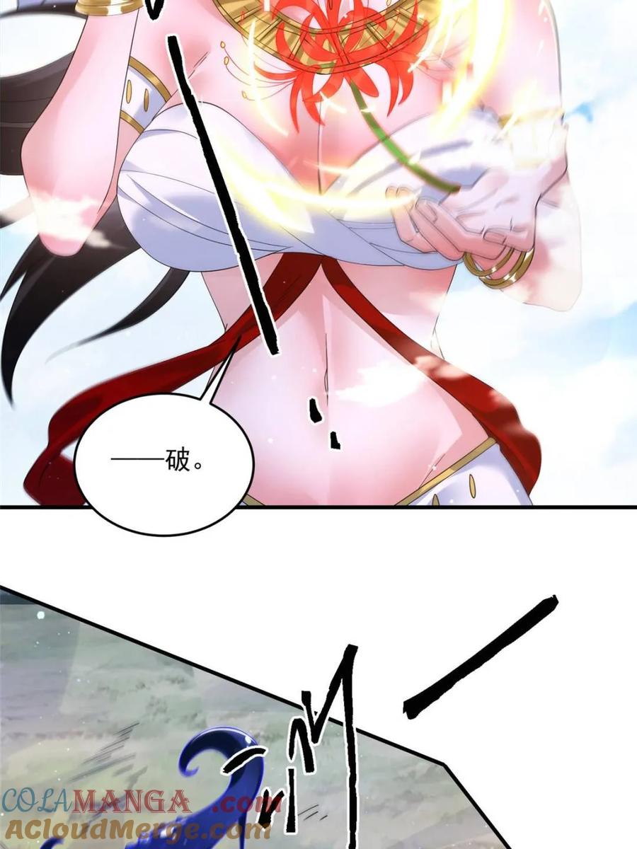女徒弟个个想杀我 第255话 请师尊钥烟相助！！ 第34页