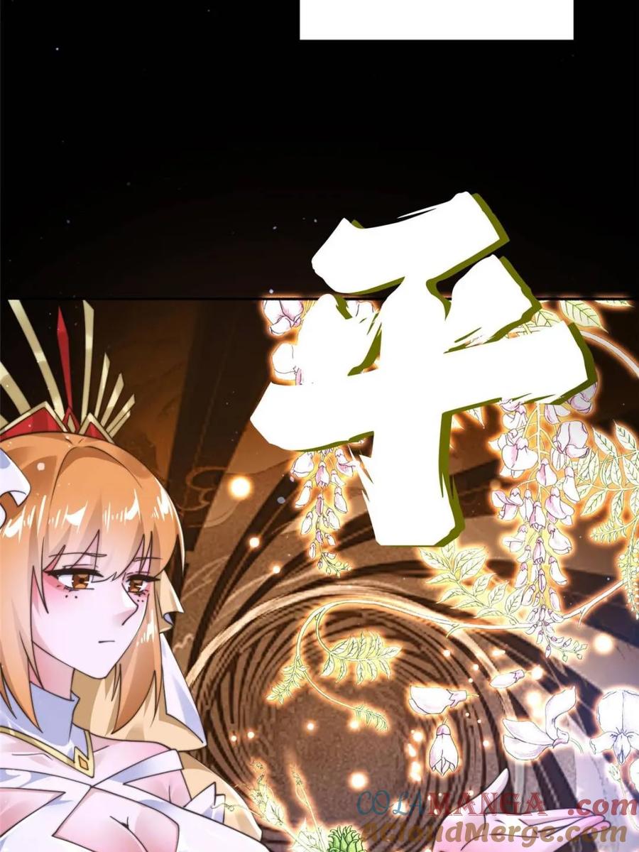 女徒弟个个想杀我 第255话 请师尊钥烟相助！！ 第19页