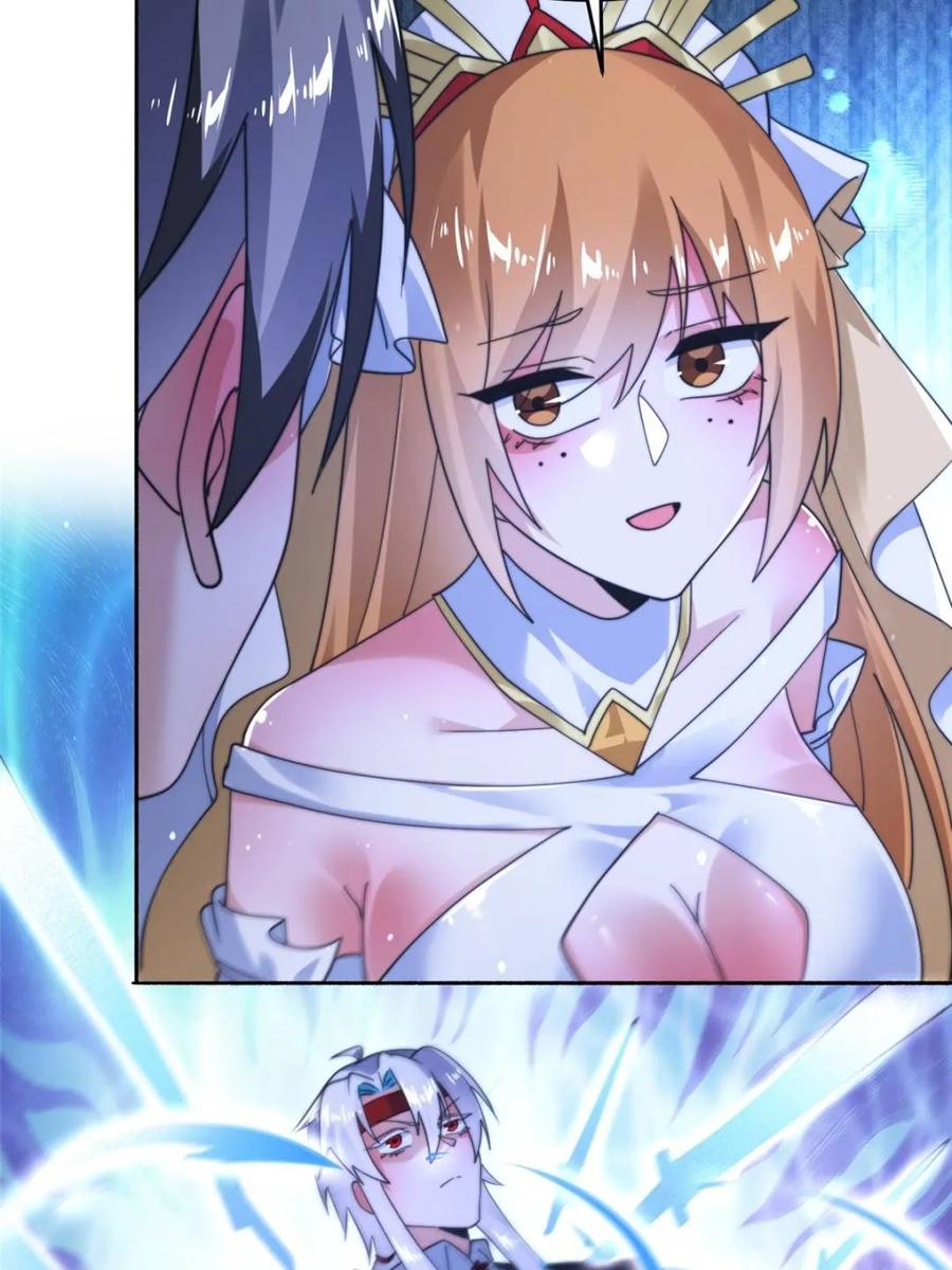 女徒弟个个想杀我 第255话 请师尊钥烟相助！！ 第27页