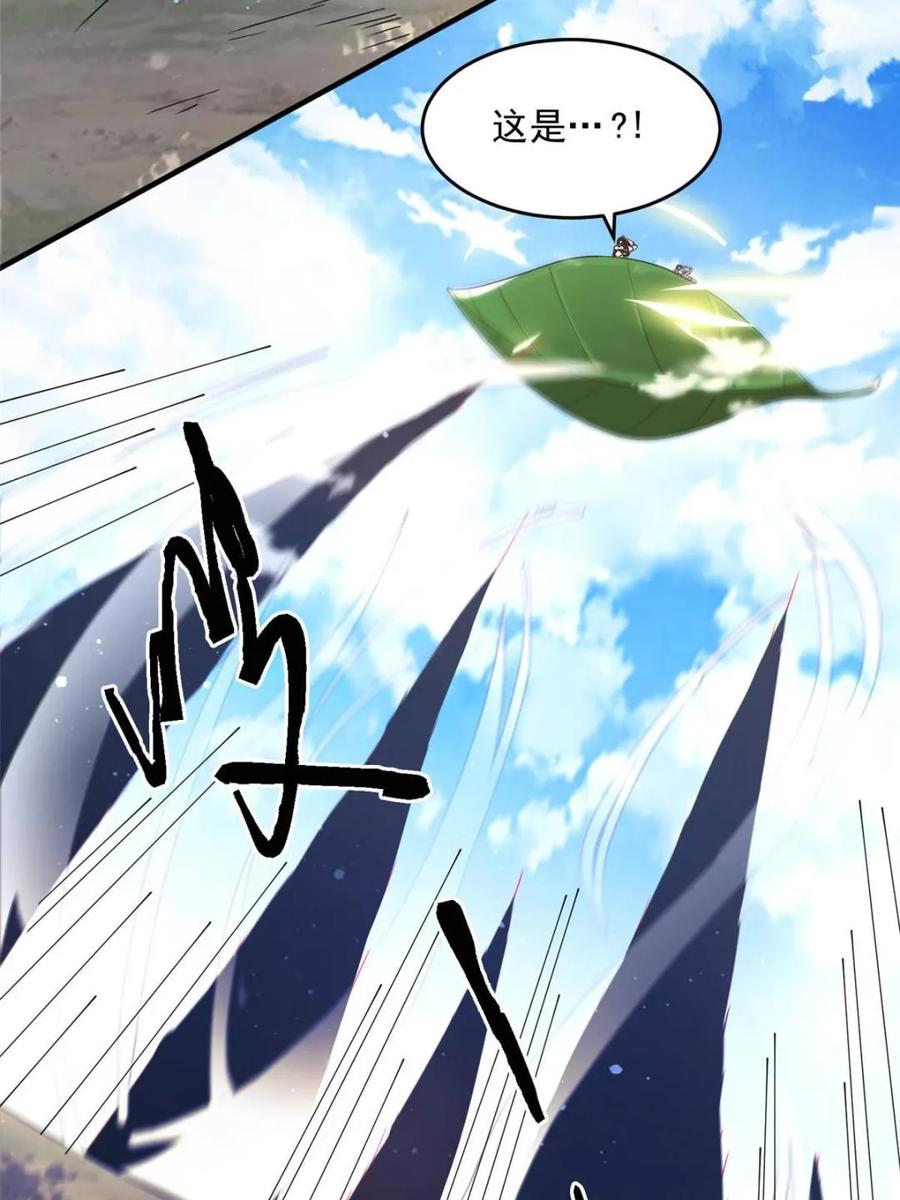 女徒弟个个想杀我 第255话 请师尊钥烟相助！！ 第36页