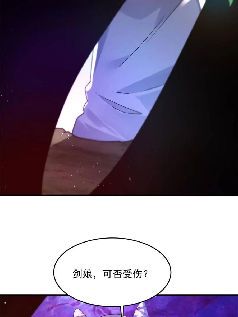 女徒弟个个想杀我 第255话 请师尊钥烟相助！！ 第41页