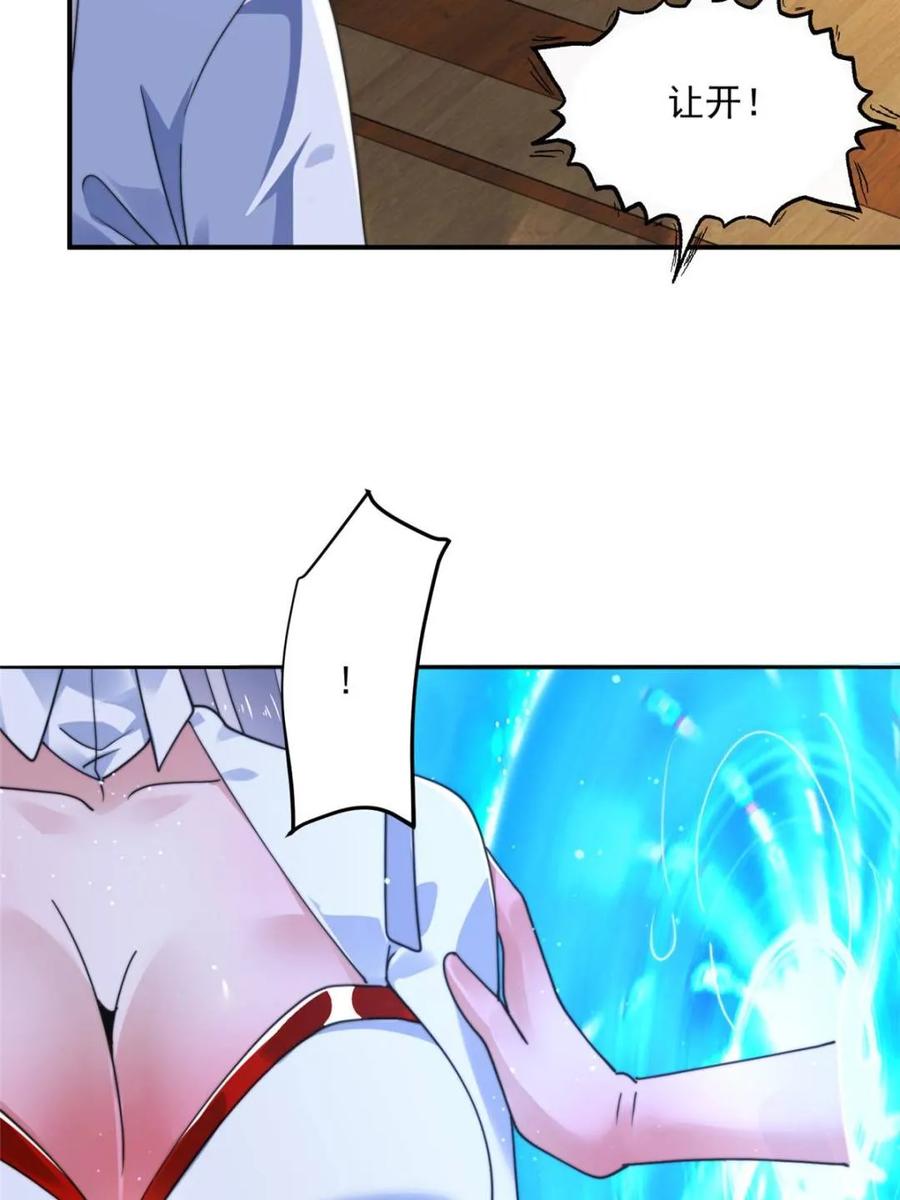 女徒弟个个想杀我 第255话 请师尊钥烟相助！！ 第2页