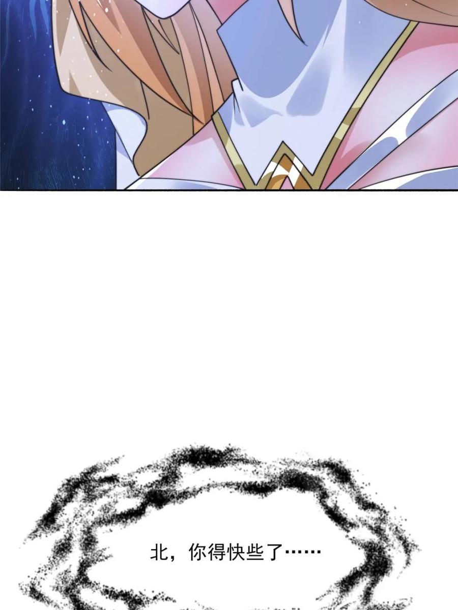 女徒弟个个想杀我 第255话 请师尊钥烟相助！！ 第29页