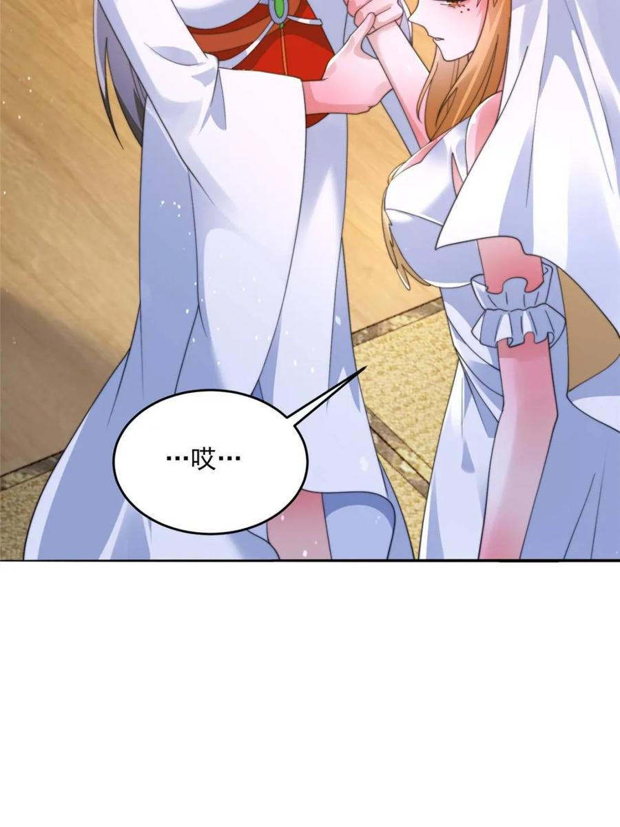 女徒弟个个想杀我 第255话 请师尊钥烟相助！！ 第11页