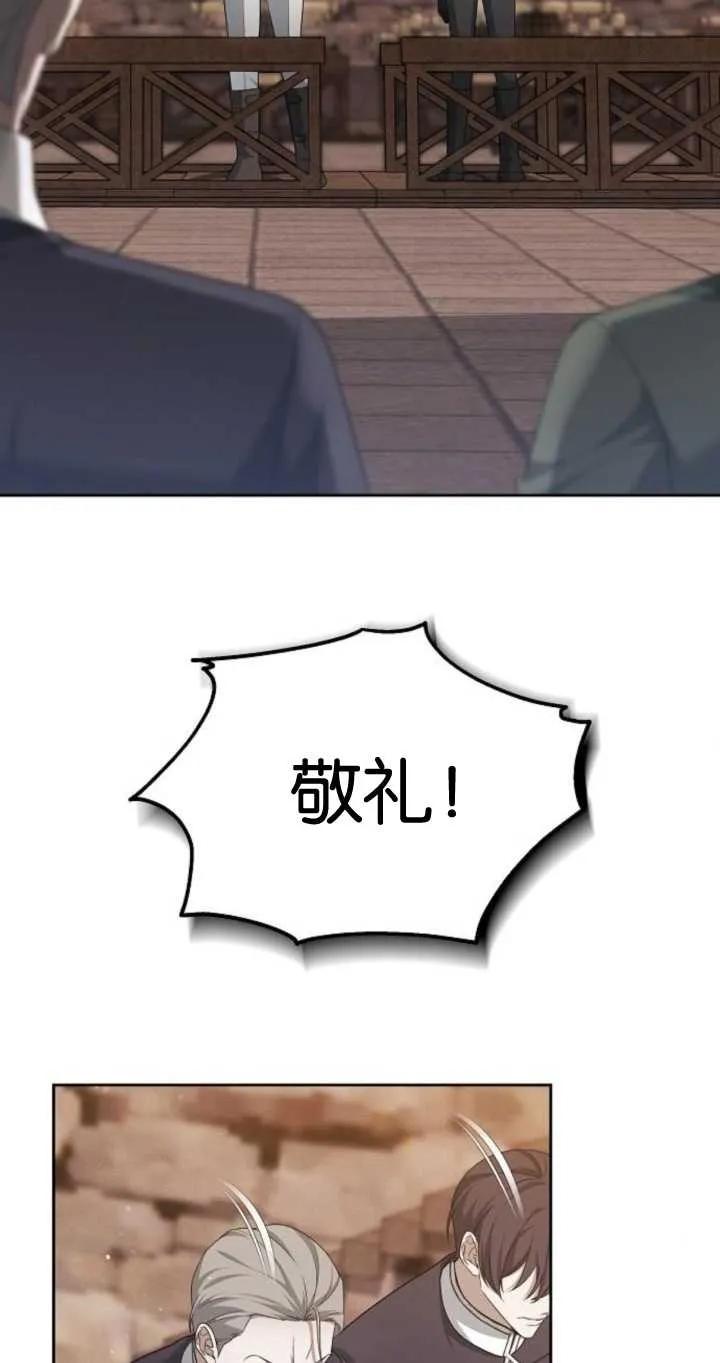 傲慢时代 - 第26话 - 第34张图