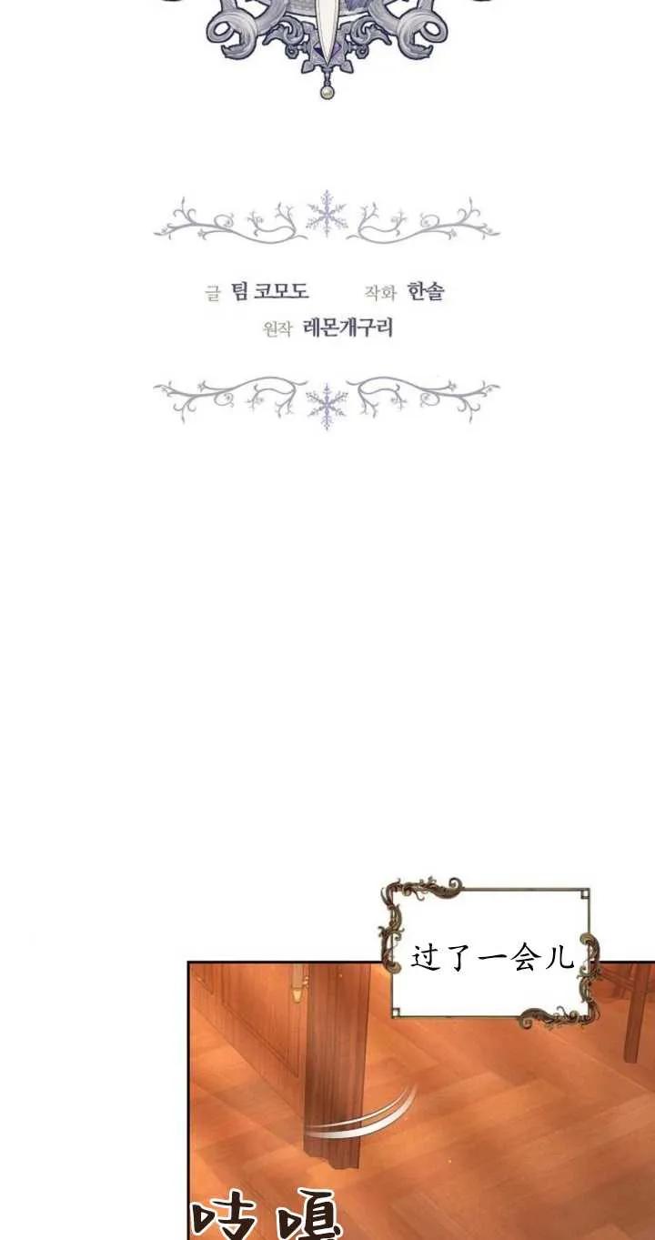 傲慢时代 - 第26话 - 第6张图