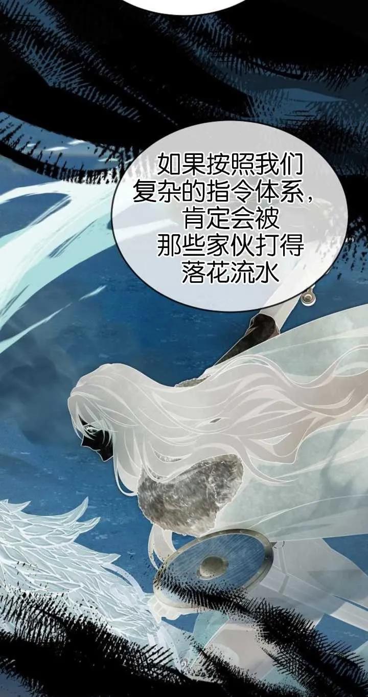 傲慢时代 - 第26话 - 第56张图