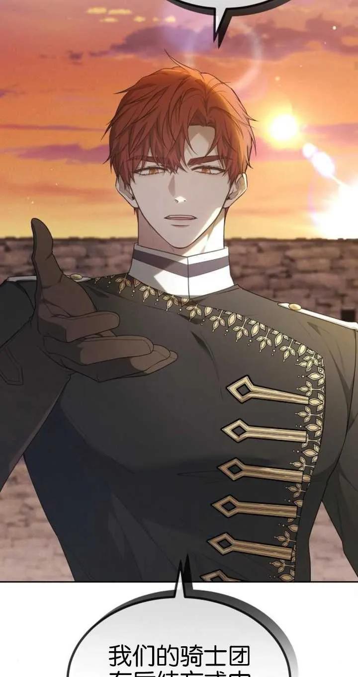 傲慢时代 - 第26话 - 第50张图