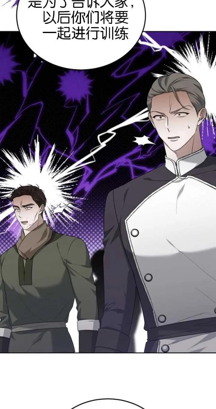 傲慢时代 - 第26话 - 第42张图