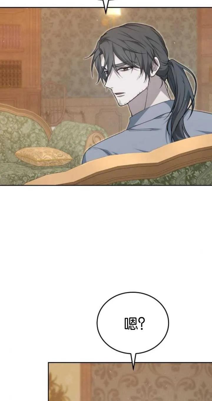 傲慢时代 - 第26话 - 第92张图