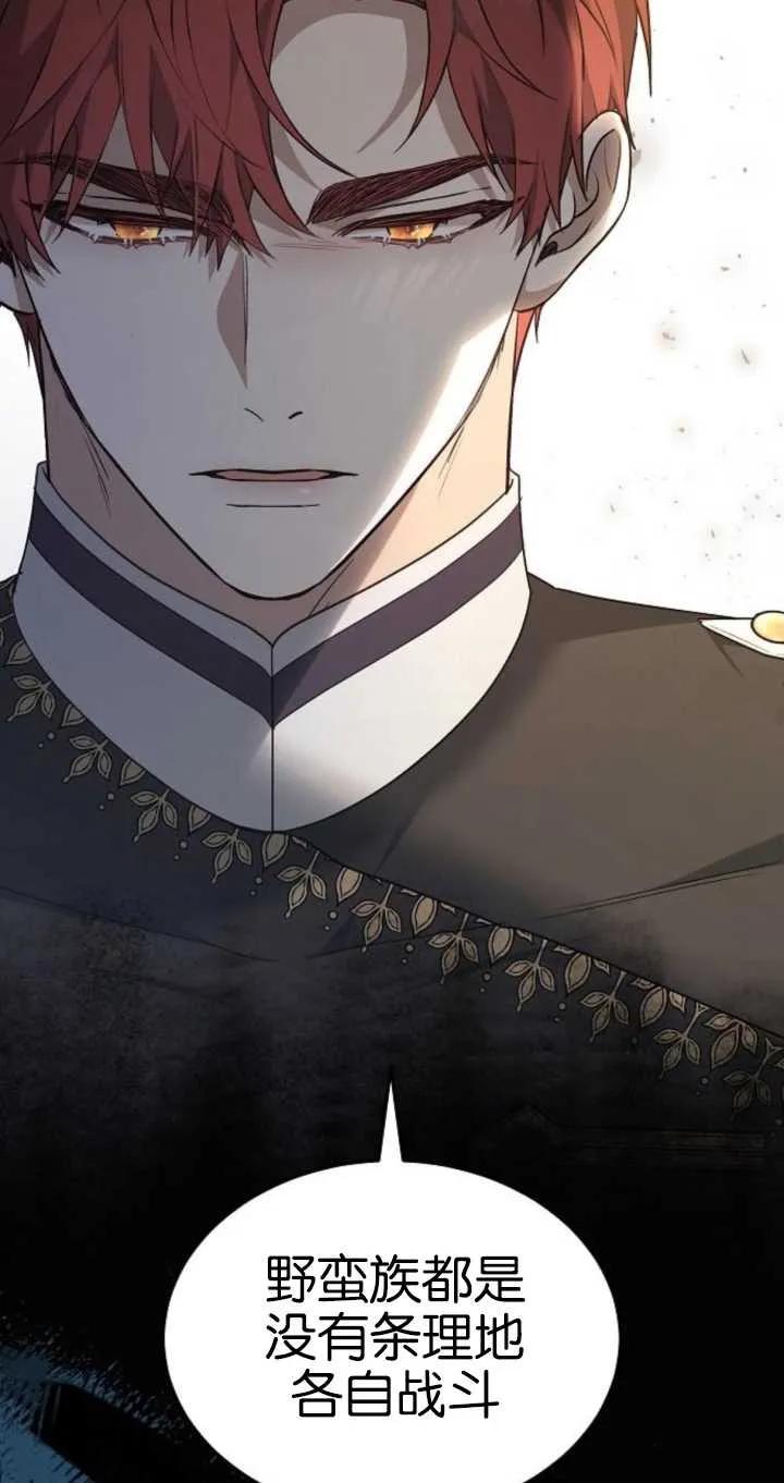 傲慢时代 - 第26话 - 第55张图