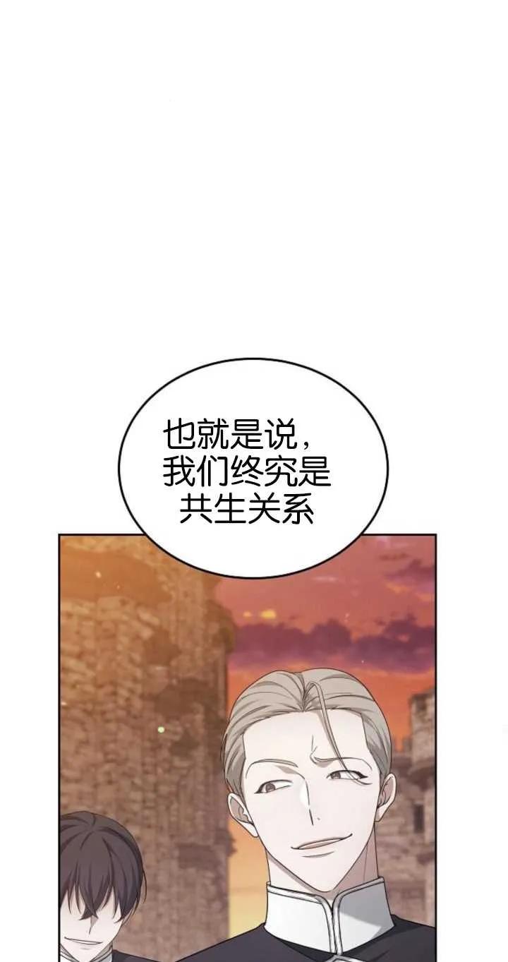 傲慢时代 - 第26话 - 第47张图