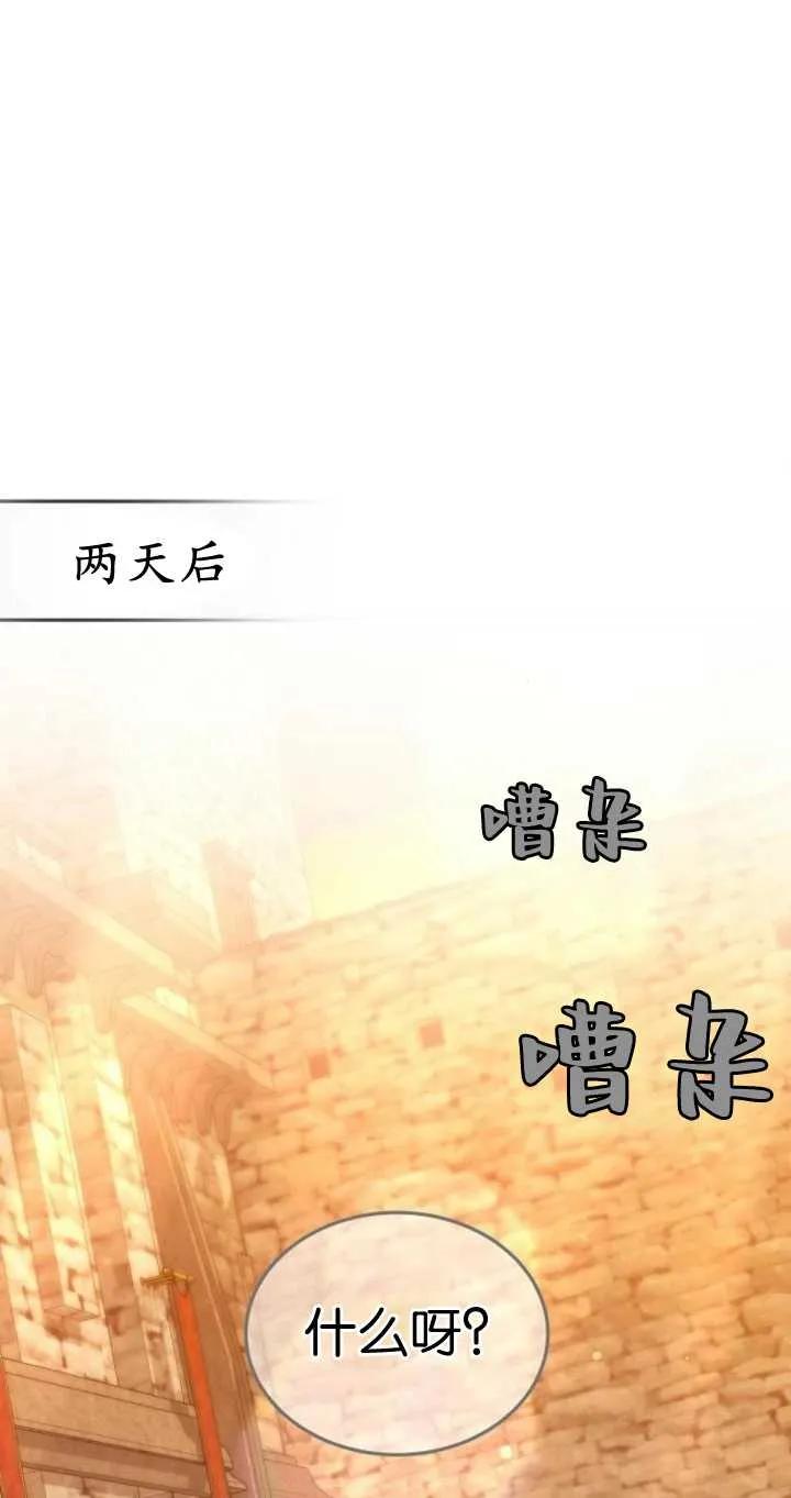 傲慢时代 - 第26话 - 第28张图