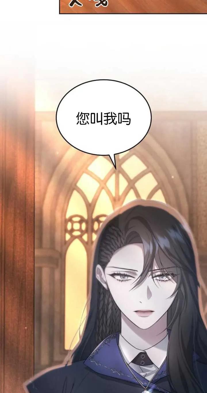 傲慢时代 - 第26话 - 第7张图