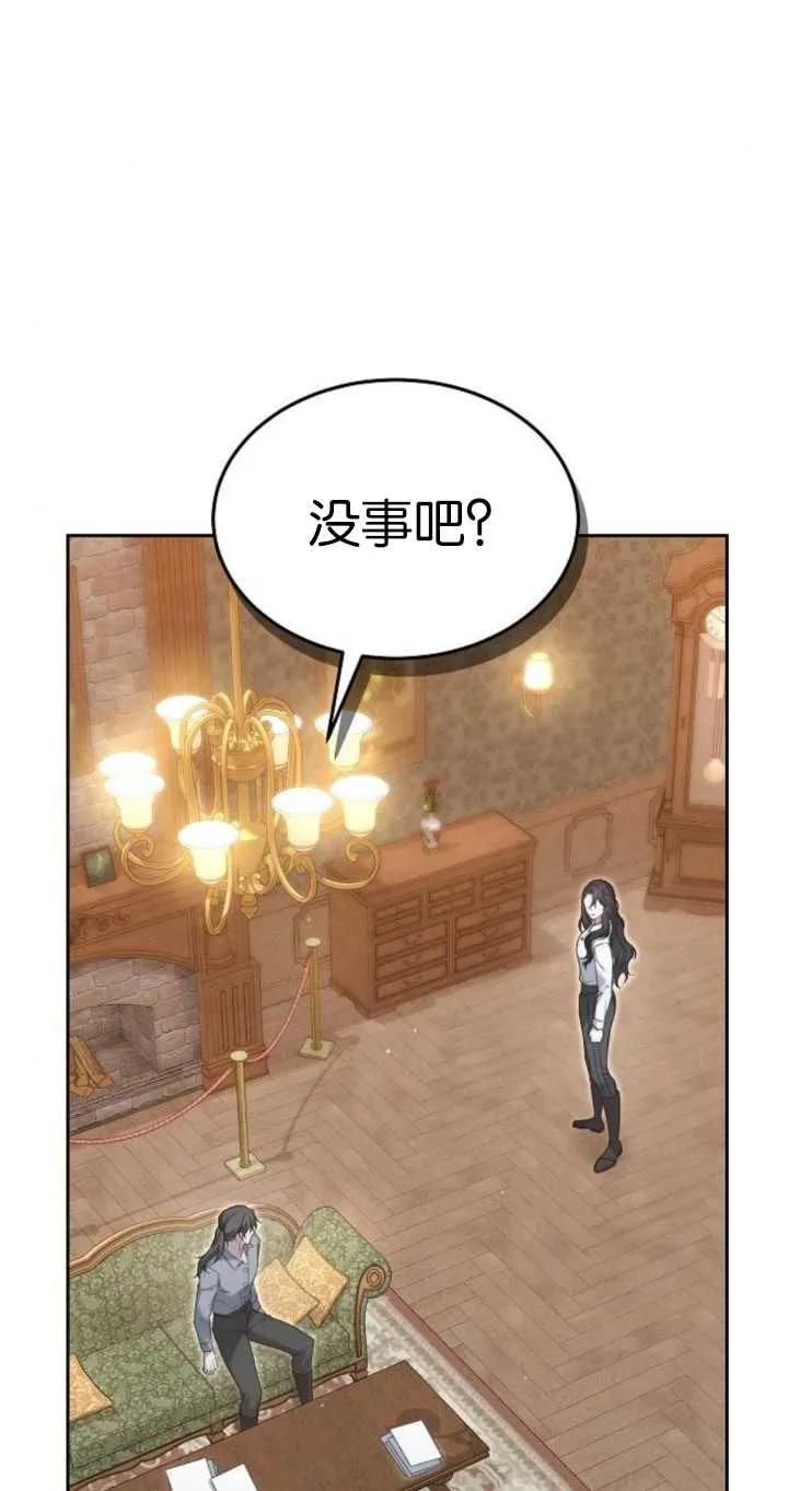 傲慢时代 - 第26话 - 第94张图