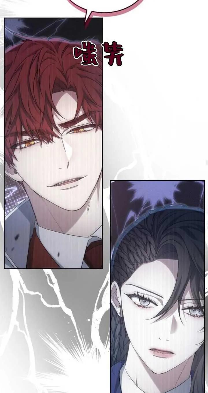 傲慢时代 - 第26话 - 第24张图