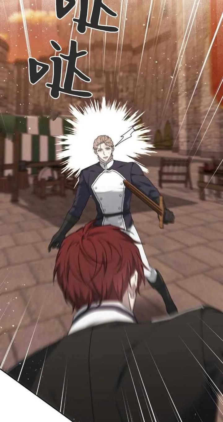 傲慢时代 - 第26话 - 第70张图