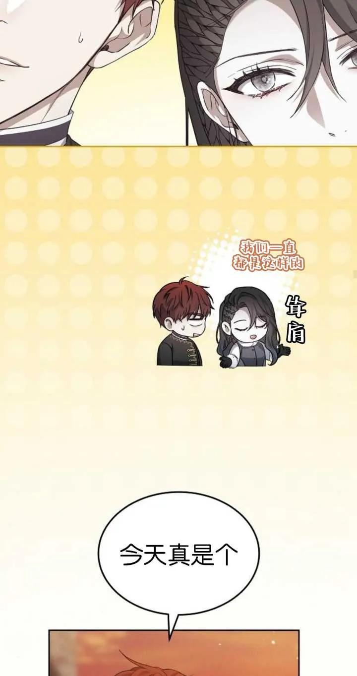 傲慢时代 - 第26话 - 第38张图