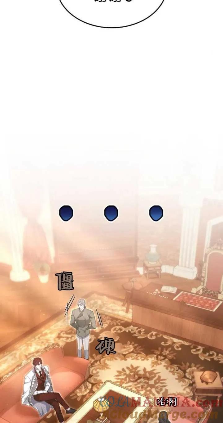 傲慢时代 - 第26话 - 第13张图